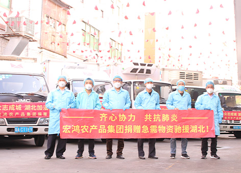 抗擊疫情、捐贈湖北